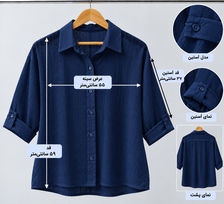 شومیز باکسی شیشه ای